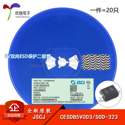 CESDB5V0D3B5SOD-323二极管