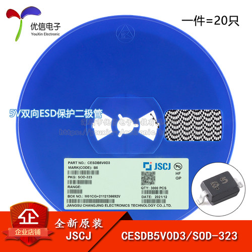 CESDB5V0D3B5SOD-323二极管