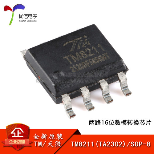 原装TM8211(TA2302)数模转换器