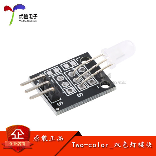 5mm红绿双色LED模块DIY电子积木