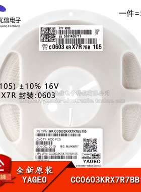 原装 0603贴片电容 1uF(105) ±10% 16V X7R CC0603KRX7R7BB105