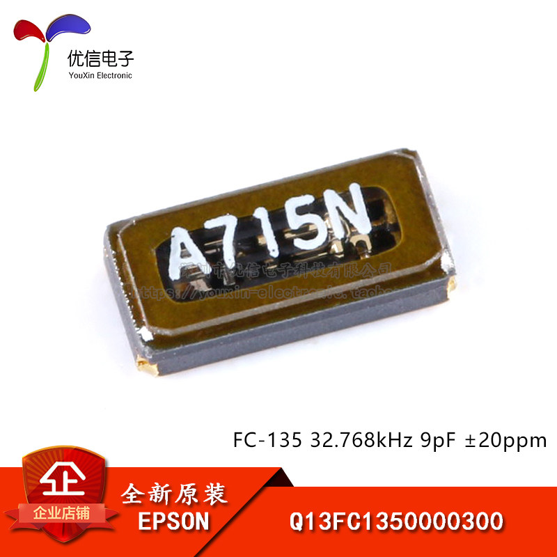 全新原装 FC-135 32.768kHz 9pF 20ppm 3215贴片无源晶振_虎窝淘