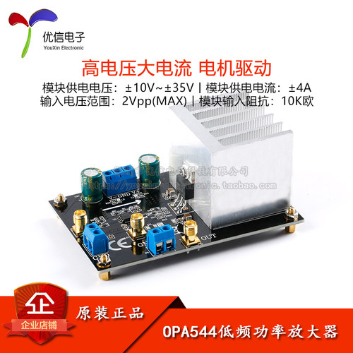 原装正品OPA544低频功率放大器