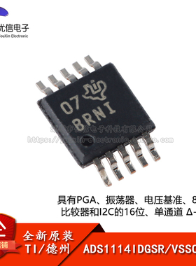 原装正品 贴片 ADS1114IDGSR VSSOP-10 16位模数转换器芯片