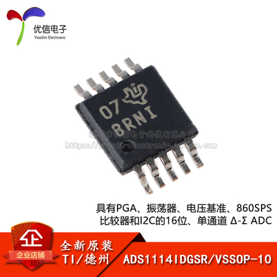 原装正品 贴片 ADS1114IDGSR VSSOP-10 16位模数转换器芯片