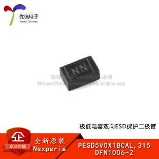 原装正品PESD5V0X1BCAL,315 DFN1006-2极低电容双向ESD保护二极管
