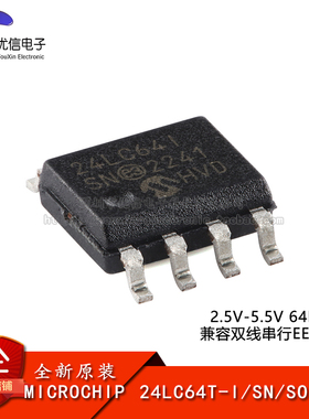 原装正品 24LC64T-I/SN SOIC-8 64Kb I2C兼容双线串行EEPROM芯片