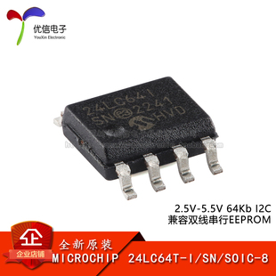 原装正品 24LC64T-I/SN SOIC-8 64Kb I2C兼容双线串行EEPROM芯片