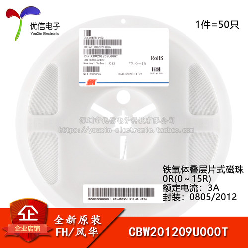 原装正品0805贴片磁珠0R