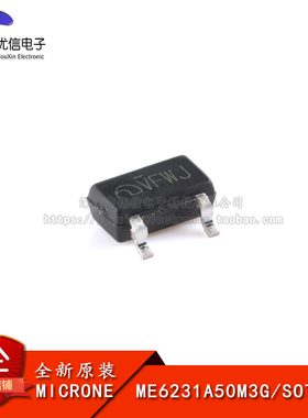 原装ME6231A50M3G SOT-23 5V 低功率高精度高PSRR LDO线性稳压器