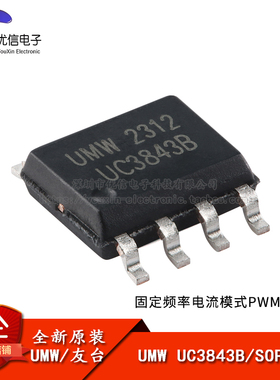 原装正品 UMW UC3843B SOP-8 高性能电流模式PWM控制器芯片
