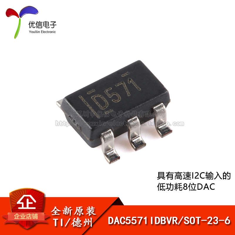 原装正品DAC5571IDBVR芯片