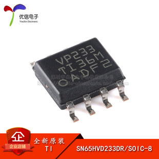 原装正品 SN65HVD233DR SOIC-8 待机模式 3.3V CAN收发器芯片