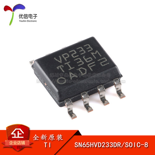 原装正品SN65HVD233DR芯片