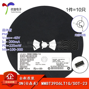 SOT 原装 贴片三极管 MMBT4403LT1G PNP晶体管 10只 正品