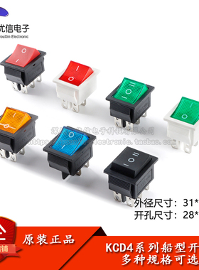 船型/形开关 KCD4 2档4脚 2档6脚 3档6脚 31*25mm 带灯 翘板开关