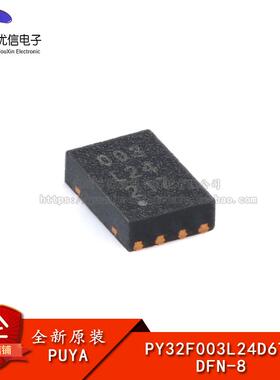 原装正品PY32F003L24D6TR DFN-8 ARM Cortex-M0 32位微控制器-MCU
