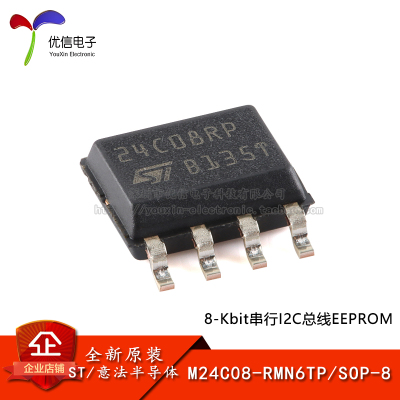 原装M24C08-RMN6TPEEPROM芯片