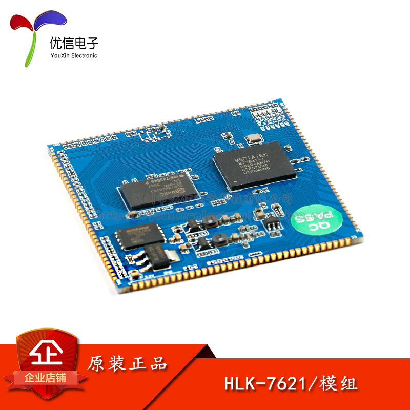 HLK-7621双核千兆路由器开发板