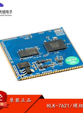 HLK-7621 MT7621A双核千兆路由器开发板 嵌入式单片机开发