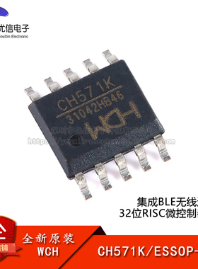 原装正品 CH571K ESSOP-10 集成BLE无线通讯32位RISC微控制器芯片