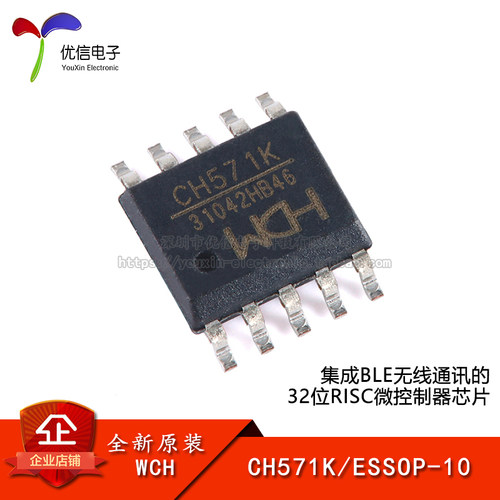 原装正品CH571KESSOP-10芯片
