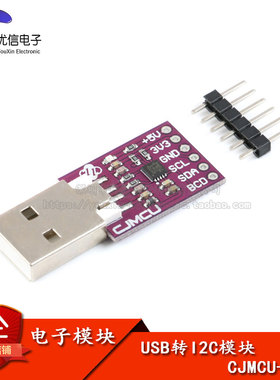 【优信电子】FT200XD USB转I2C模块IIC口 TTL电平输入 CMOS输出