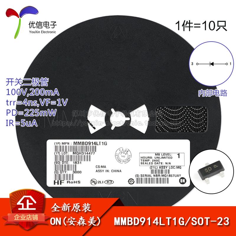MMBD914LT1GSOT-23贴片二极管