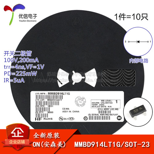 MMBD914LT1GSOT-23贴片二极管