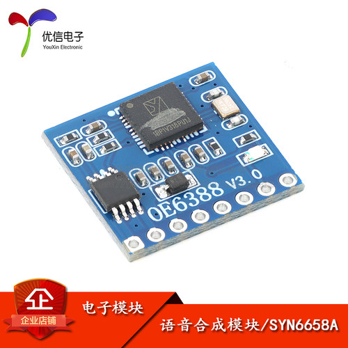 SYN6658A中文语音合成模块