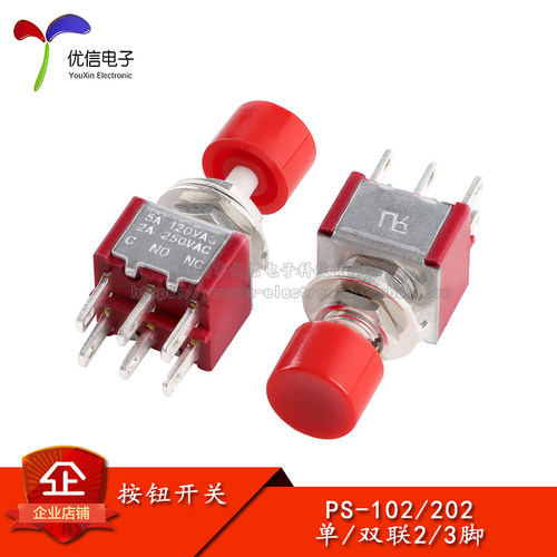 按钮开关PS-102202带小红帽