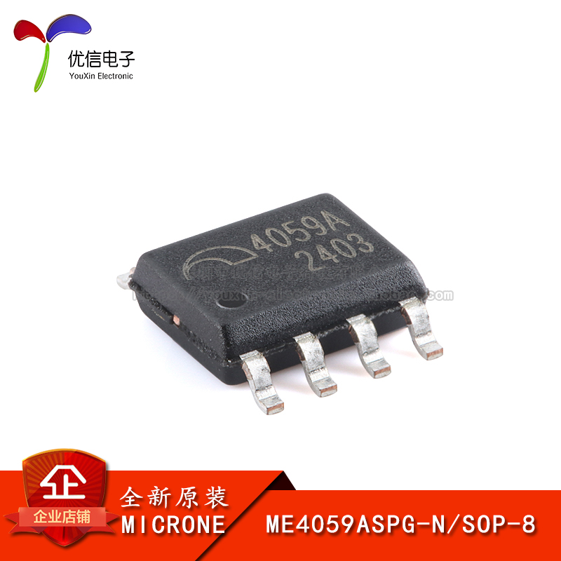 原装ME4059ASPG-N锂电池充电器