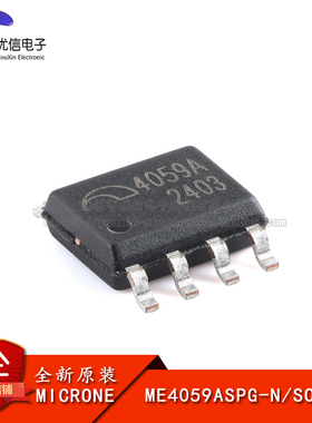 原装正品 ME4059ASPG-N SOP-8 1节2A开关型锂电池充电器