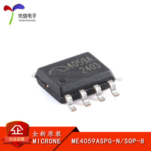 原装ME4059ASPG-N锂电池充电器