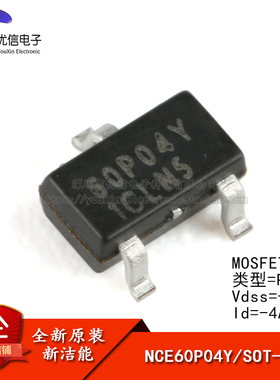 原装正品 NCE60P04Y SOT-23 -60V/-4A P沟道 MOS场效应管