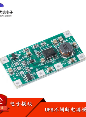 3.7V聚合物18650锂电池 5V1A UPS不间断电源模块反接保护路由监控