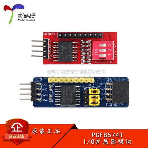 PCF8574T模块单片机I/O扩展器