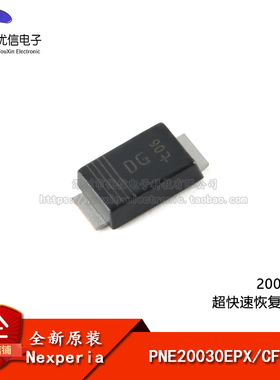 原装正品 PNE20030EPX CFP5 200V，3A 超快速恢复整流器