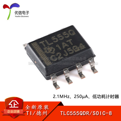 原装正品TLC555QDR计时器芯片