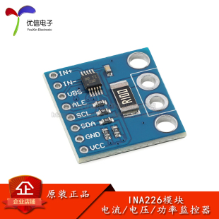 低侧测量双向电流 INA226 高侧 16位 功率监视器模块I2C接口 36V
