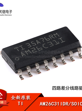 原装正品 贴片 AM26C31IDR SOIC-16 四路差分线路驱动器芯片