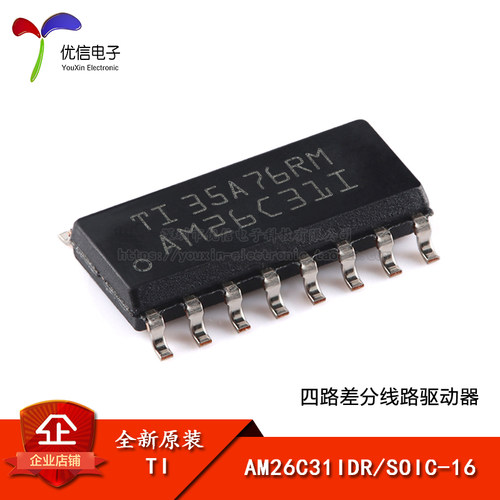 原装正品AM26C31IDRSOIC-16芯片
