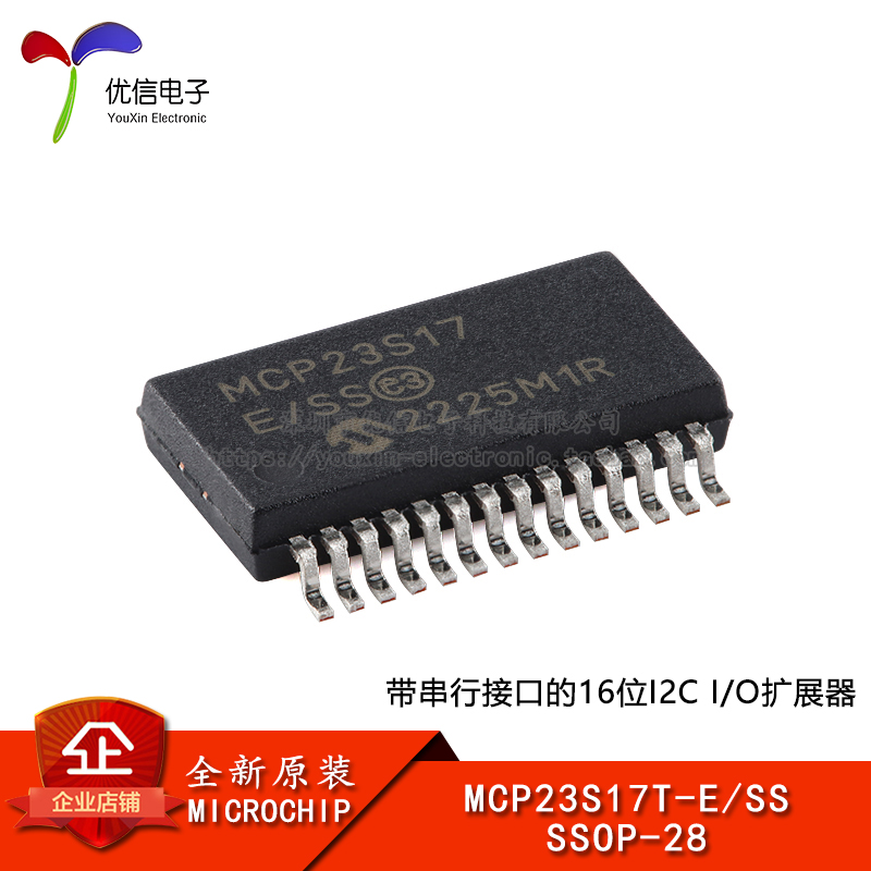 原装MCP23S17T-E/SS扩展器芯片