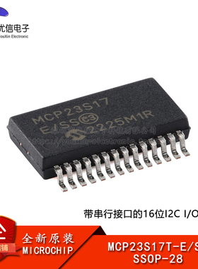 原装正品 MCP23S17T-E/SS SSOP-28 16位SPI I/O扩展器芯片