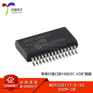 原裝 SSOP O擴展器芯片 16位SPI MCP23S17T 正品