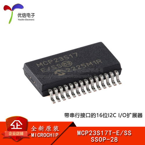 原装MCP23S17T-E/SS扩展器芯片