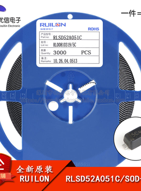 原装正品 RLSD52A051C SOD-523 5V 双向 贴片ESD二极管（10只）