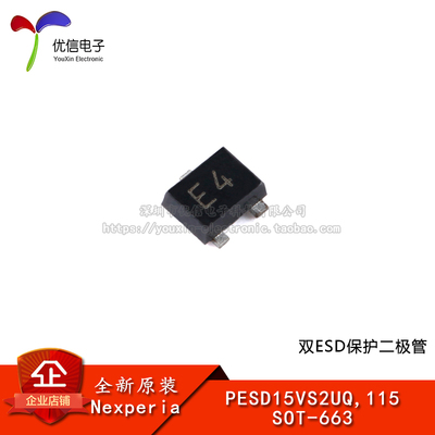 PESD15VS2UQ,115SOT-663二极管