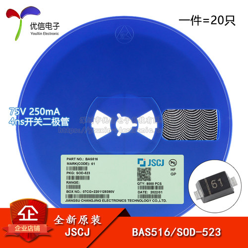 BAS51661SOD-523开关二极管