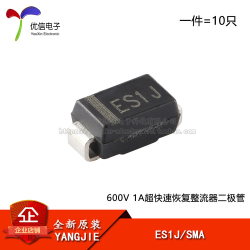原装正品ES1JSMA整流器二极管